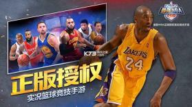 最强nba v1.50.611 微信账号登录版下载 截图