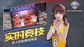 最强nba v1.50.611 微信账号登录版下载 截图