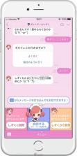 女仆聊天机器人 v2.0 最新版 截图