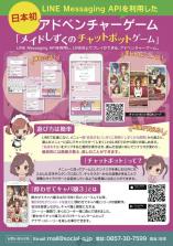 女仆聊天机器人 v2.0 最新版 截图