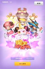 魔宠英雄传 v1.2 正式版 截图