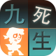 九死一生孤岛大逃杀游戏下载v2.0