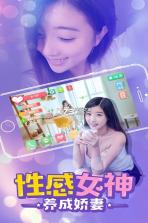 心动女友 v1.1 ios版下载 截图