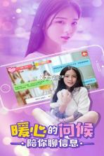 心动女友 v1.1 免费版下载 截图