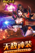 御龙传奇 v1.0.0 百度版 截图