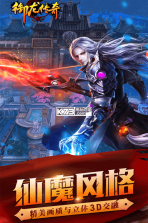 御龙传奇 v1.0.0 百度版 截图