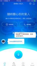 ZenBo小主人 v1.1.2 app下载 截图