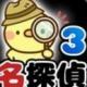 逃脱游戏名侦探鹰嘴3中文版下载v1.0.0