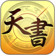 天书九卷安卓版下载v2.12.3.18375