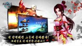 神仙道HD v3.0.4 游戏下载 截图