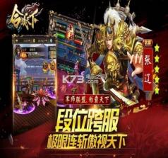 合战天下 v1.0.5  手游 截图