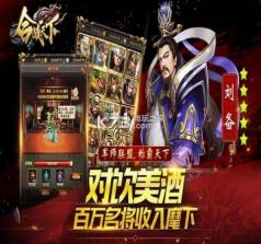 合战天下 v1.0.5  手游 截图