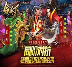 合战天下 v1.0.5  手游 截图