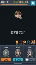 玩个球啊 v1.0.1 中文破解版下载 截图