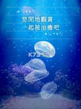 水母养成 v4.4 中文破解版下载 截图
