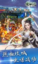 女神国度 v1.2.6.0 最新版下载 截图