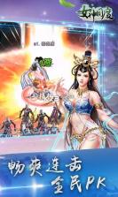 女神国度 v1.2.6.0 最新版下载 截图