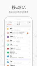 口袋云办公 v3.4.2 app下载 截图