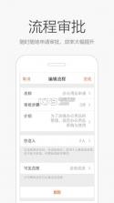 口袋云办公 v3.4.2 app下载 截图
