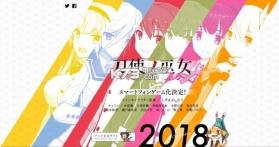 刀使的巫女 v1.0.0 手游下载 截图