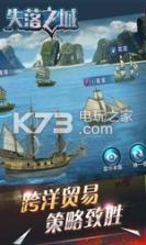 失落之城ol v1.0.2017062307 九游版下载 截图