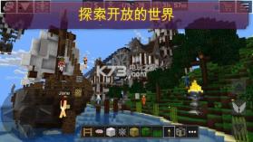 世界工艺探索 v3.4.3 中文版下载 截图