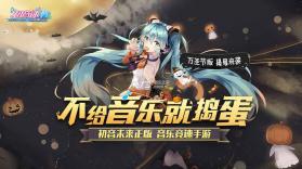 初音速 v0.4.1 游戏最新版 截图