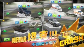 极品撞车 v1.0 手游下载 截图