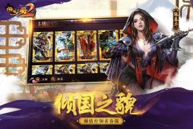 啪啪三国2 v4.0.251095 九游版下载 截图