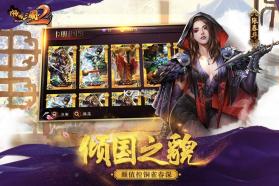 啪啪三国2 v4.0.251095 果盘版下载 截图