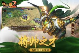 啪啪三国2 v4.0.251095 果盘版下载 截图