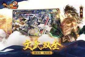 啪啪三国2 v4.0.251095 果盘版下载 截图