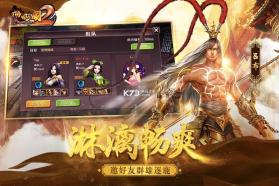 啪啪三国2 v4.0.251095 果盘版下载 截图