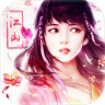 江山如此多娇 v1.0.3.12 手游下载
