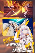 崩坏3 v7.9.0 黄昏魔女版下载 截图