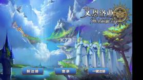 艾恩洛亚炼金起源之章 v0.87.46 手游下载 截图