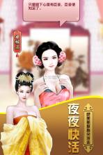 天下王权 v1.0.0 九游版 截图