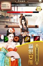 天下王权 v1.0.0 九游版 截图