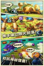 瞳兽部落 v1.51.130 手机版下载 截图