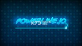 powerline.io v1.0.1 下载 截图