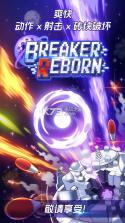 Breaker Reborn v1.0.3.1 中文版下载 截图