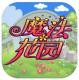 魔法花园手机版下载v1.00