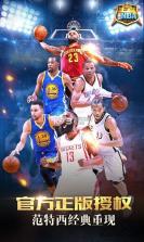 王者NBA v20211224 手游下载 截图