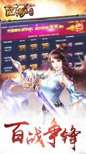 西游除妖计 v1.64.0 果盘版 截图