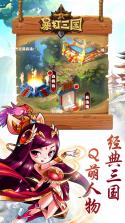 暴打三国 v2.1.0 果盘版下载 截图