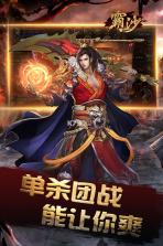 霸沙ol v1.0 最新版 截图