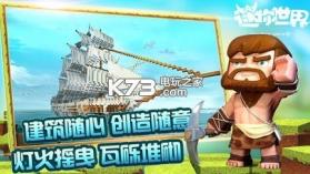 迷你世界0.21.0 先遣服下载 截图