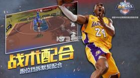 最强NBA v1.45.561 更新版下载 截图