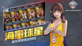 最强NBA v1.45.561 更新版下载 截图