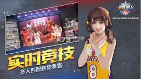 最强NBA v1.45.561 更新版下载 截图